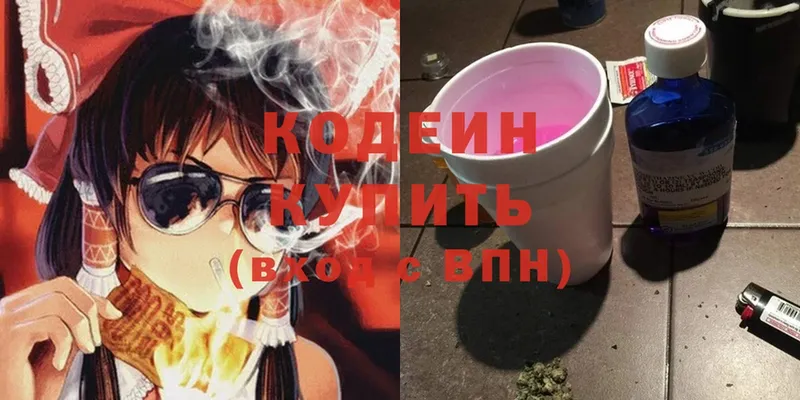 Кодеиновый сироп Lean Purple Drank  МЕГА вход  Дедовск 