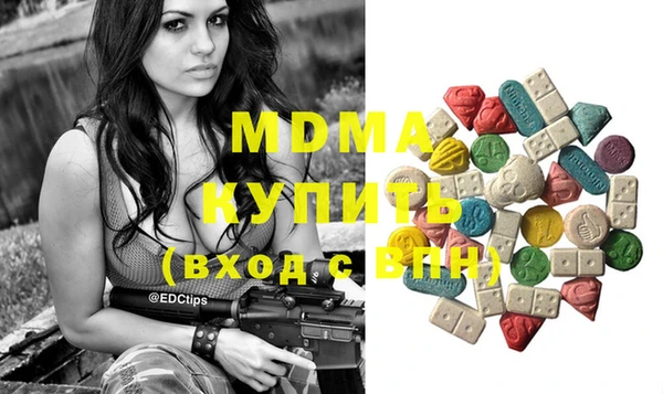 MDMA Бородино