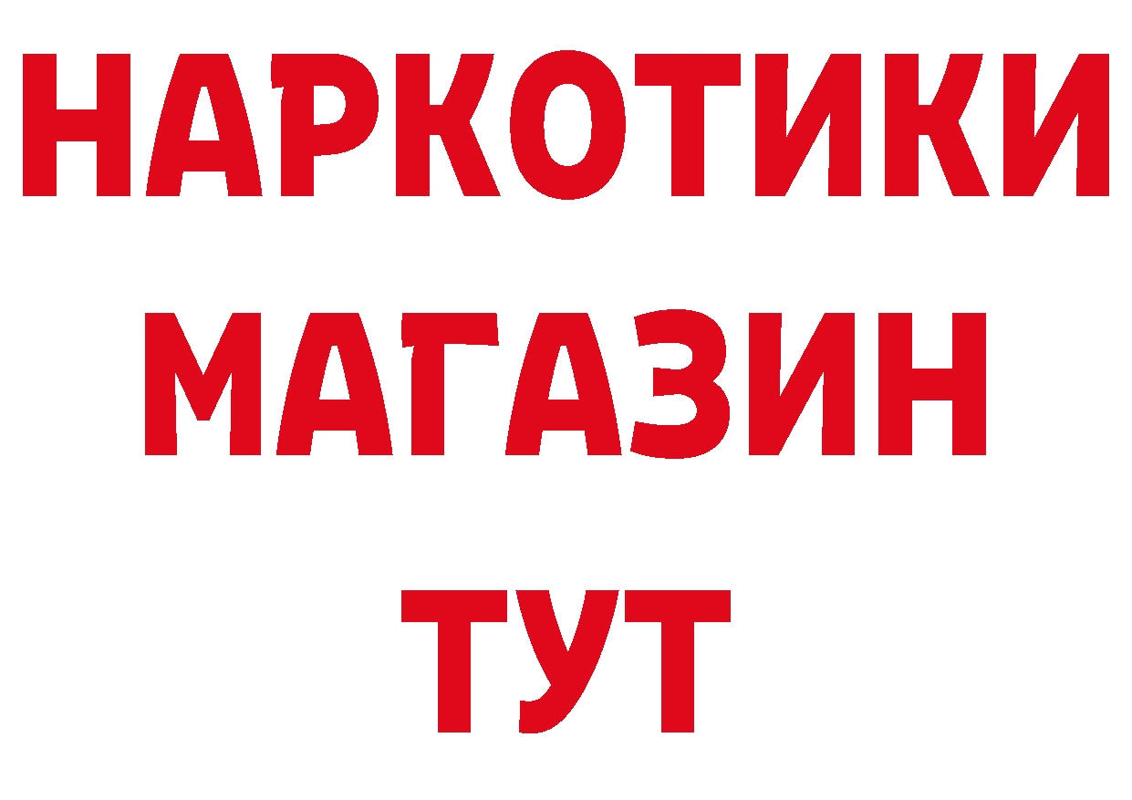 Бутират оксана вход нарко площадка мега Дедовск